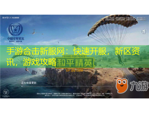 手游合击新服网：快速开服，新区资讯，游戏攻略