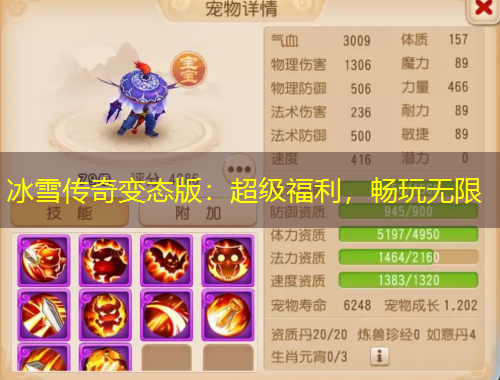 冰雪传奇变态版：超级福利，畅玩无限