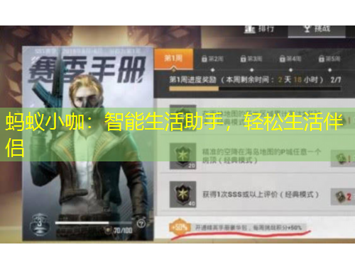 蚂蚁小咖：智能生活助手，轻松生活伴侣