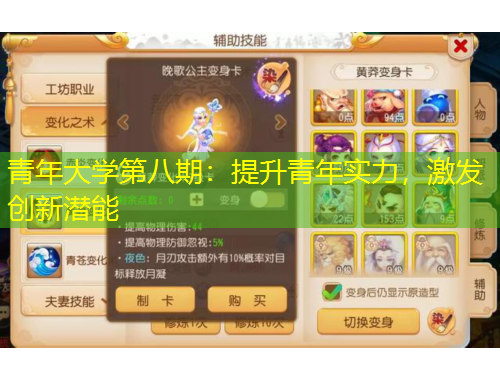 青年大学第八期：提升青年实力，激发创新潜能