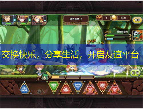 交换快乐，分享生活，开启友谊平台