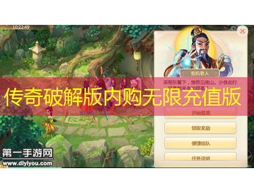 传奇破解版内购无限充值版