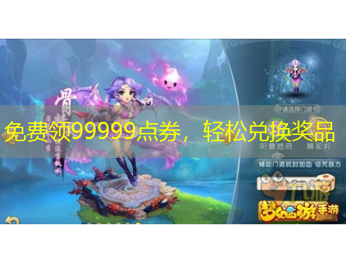 免费领99999点券，轻松兑换奖品