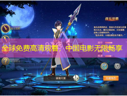 全球免费高清观看，中国电影无限畅享