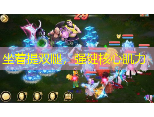 坐着提双腿,强健核心肌力