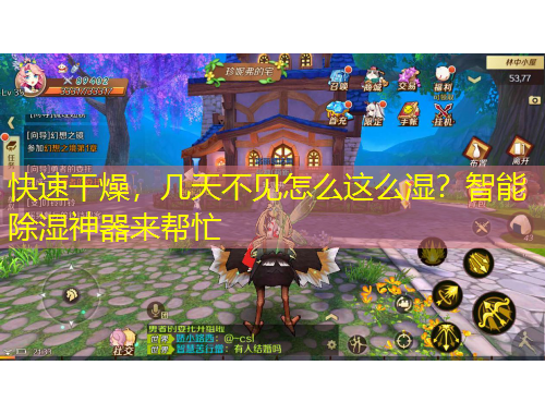 快速干燥，几天不见怎么这么湿？智能除湿神器来帮忙