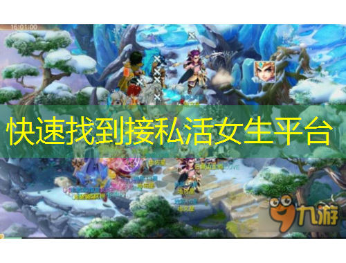 快速找到接私活女生平台