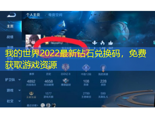 我的世界2022最新钻石兑换码，免费获取游戏资源