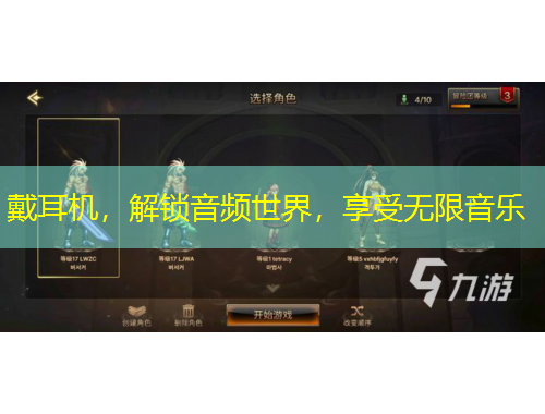 戴耳机，解锁音频世界，享受无限音乐
