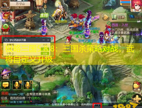 极略三国5.8.8：三国杀策略对战，武将自定义升级