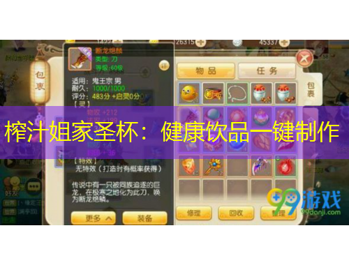 榨汁姐家圣杯：健康饮品一键制作