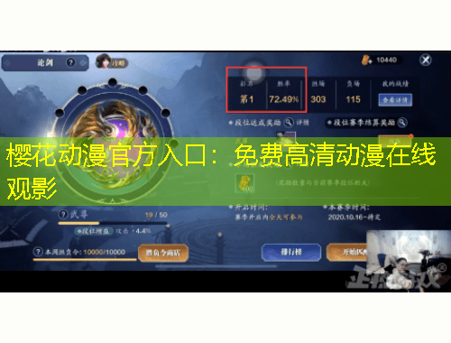 樱花动漫官方入口：免费高清动漫在线观影