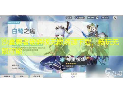 沙盒勇者破解版无限资源下载，畅玩无限可能