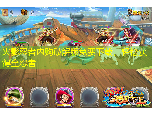 火影忍者内购破解版免费下载,轻松获得全忍者