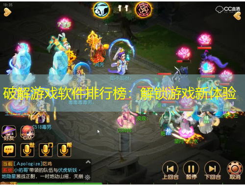 破解游戏软件排行榜：解锁游戏新体验