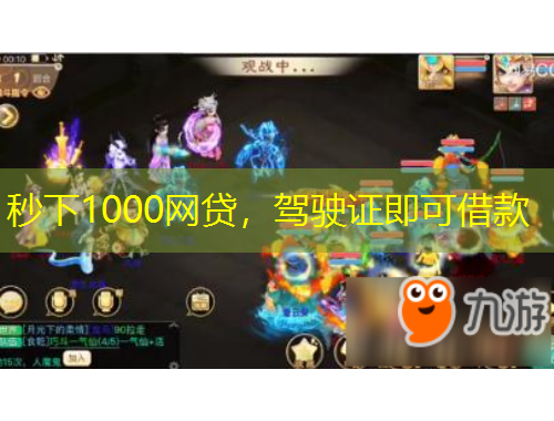 秒下1000网贷,驾驶证即可借款