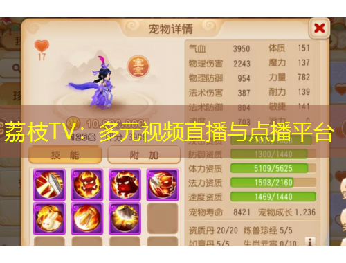荔枝TV：多元视频直播与点播平台