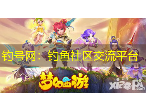钓号网:钓鱼社区交流平台