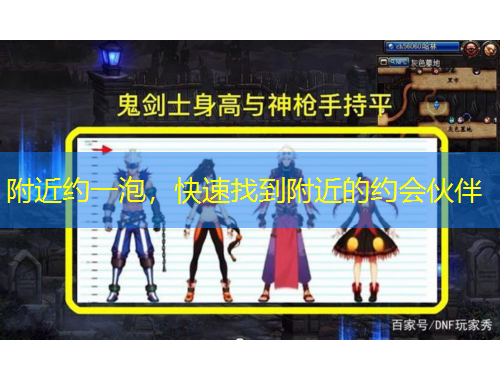 附近约一泡，快速找到附近的约会伙伴