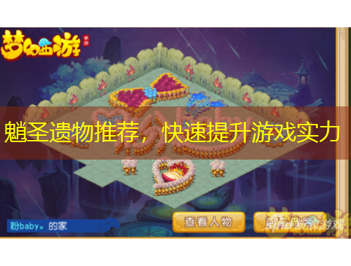 魈圣遗物推荐，快速提升游戏实力