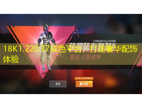 18K1.220.37成色平台，打造奢华配饰体验
