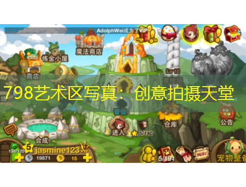 798艺术区写真：创意拍摄天堂