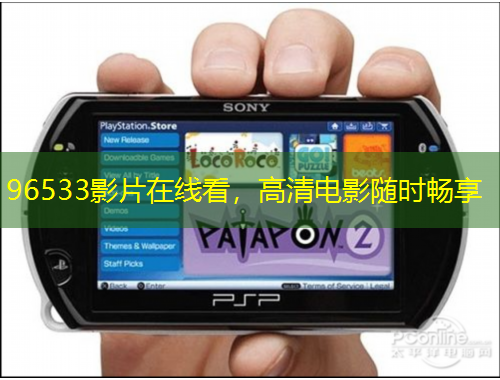 96533影片在线看，高清电影随时畅享