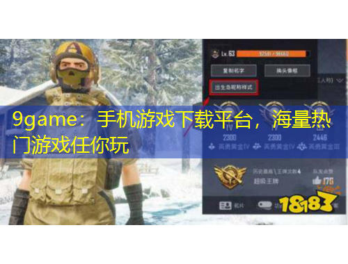 9game：手机游戏下载平台，海量热门游戏任你玩