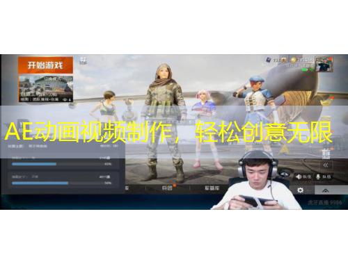 AE动画视频制作,轻松创意无限