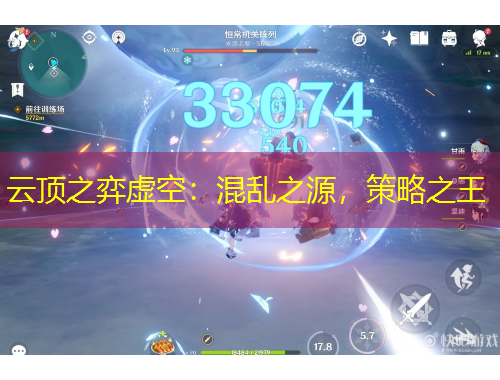 云顶之弈虚空：混乱之源，策略之王