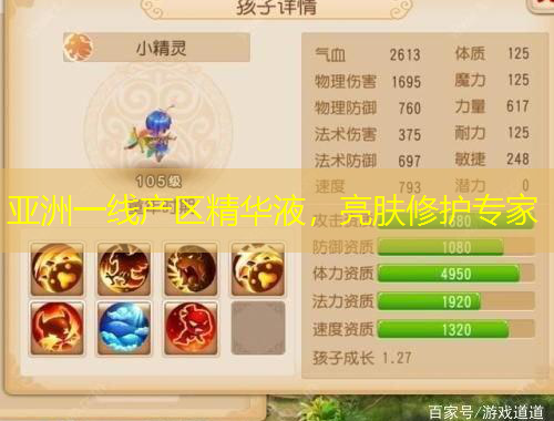 亚洲一线产区精华液，亮肤修护专家