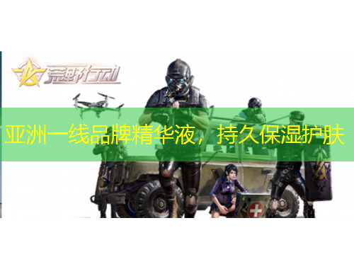 亚洲一线品牌精华液,持久保湿护肤