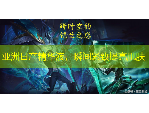 亚洲日产精华液，瞬间紧致提亮肌肤
