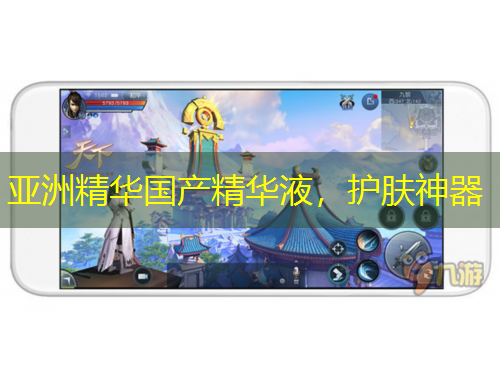亚洲精华国产精华液，护肤神器