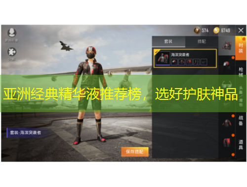 亚洲经典精华液推荐榜，选好护肤神品