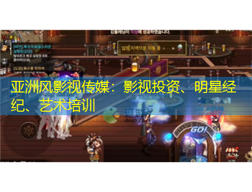 亚洲风影视传媒：影视投资、明星经纪、艺术培训