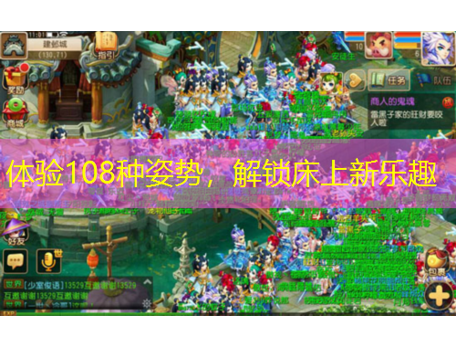 体验108种姿势,解锁床上新乐趣