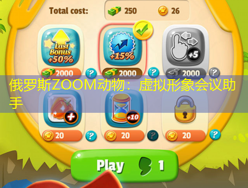 俄罗斯ZOOM动物：虚拟形象会议助手