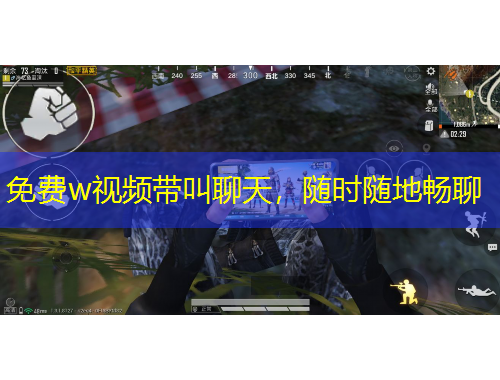 免费w视频带叫聊天，随时随地畅聊