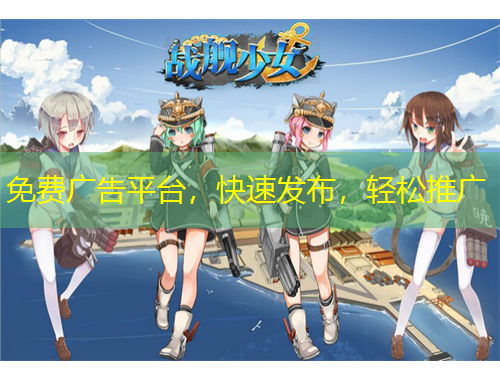 免费广告平台，快速发布，轻松推广