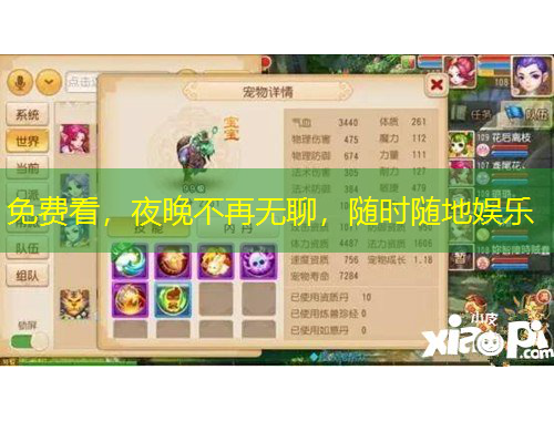 免费看，夜晚不再无聊，随时随地娱乐
