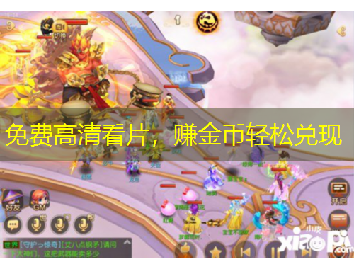 免费高清看片,赚金币轻松兑现