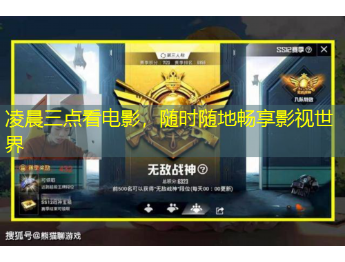 凌晨三点看电影，随时随地畅享影视世界