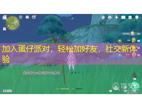 加入蛋仔派对，轻松加好友，社交新体验
