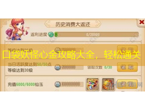 口袋妖怪心金攻略大全，轻松通关