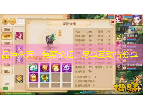 品色永远：免费论坛，尽享互动与分享