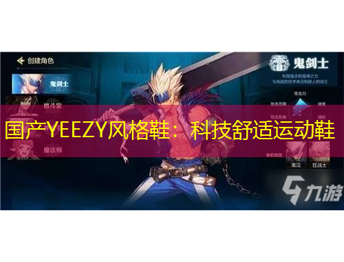国产YEEZY风格鞋：科技舒适运动鞋