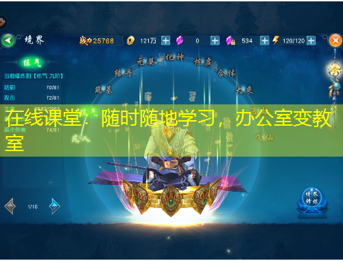 在线课堂：随时随地学习，办公室变教室