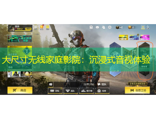 大尺寸无线家庭影院：沉浸式音视体验