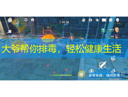 大爷帮你排毒，轻松健康生活